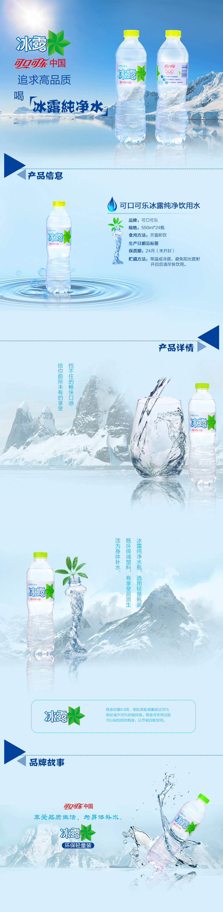 0.8元,550ml冰露矿泉水,单位:瓶,规格:1*24-826商城