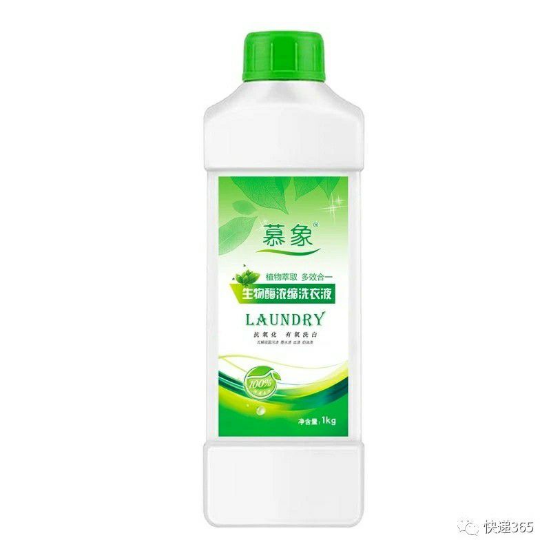 慕象·生物酶浓缩洗衣液1kg